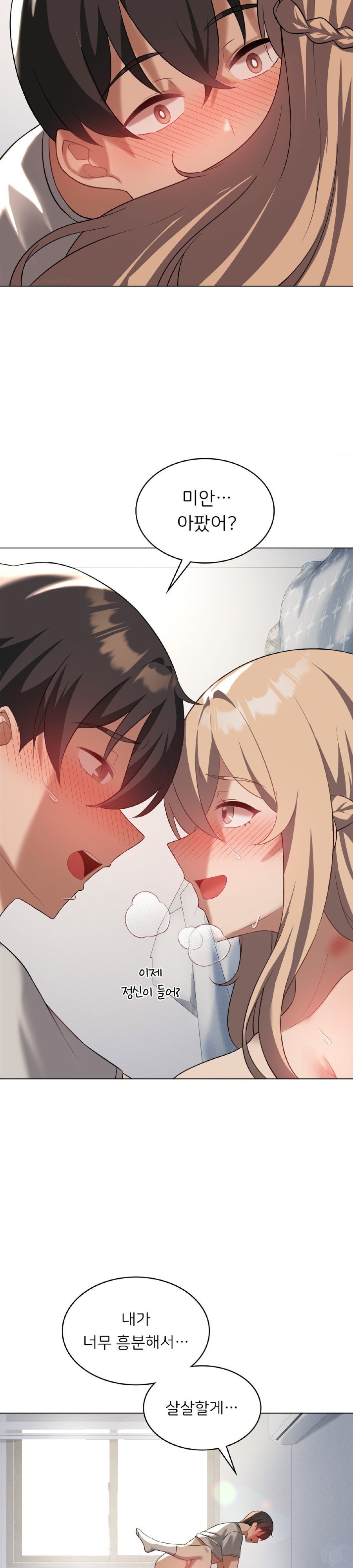 Pleasure up Raw Chapter 33 image 1