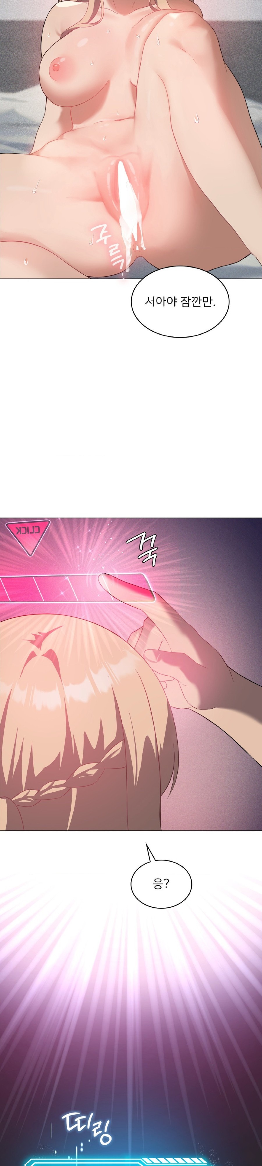 Pleasure up Raw Chapter 33 image 26