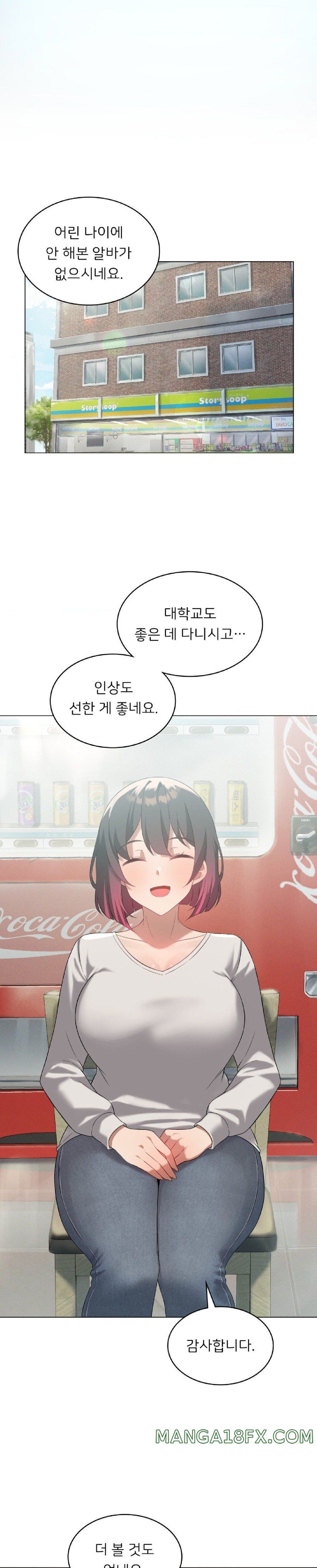 Pleasure up Raw Chapter 33 image 28