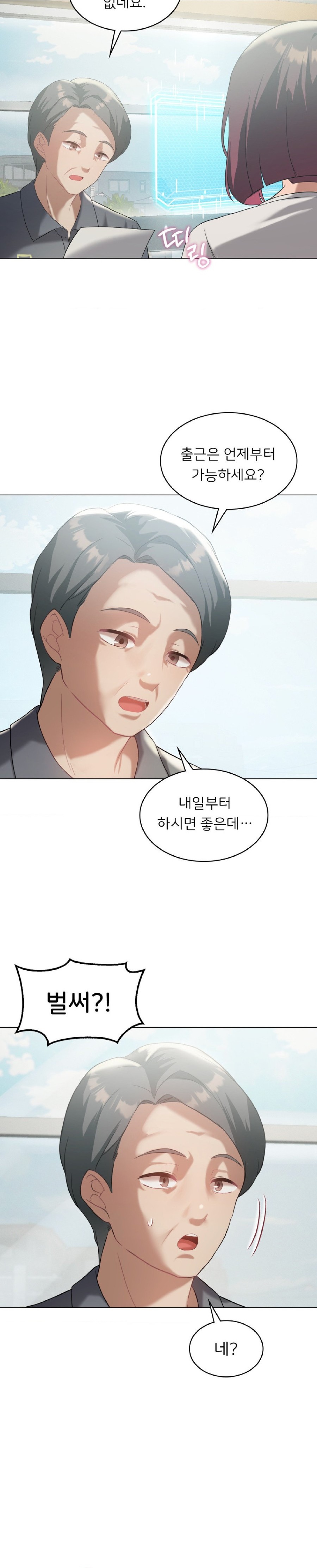 Pleasure up Raw Chapter 33 image 29