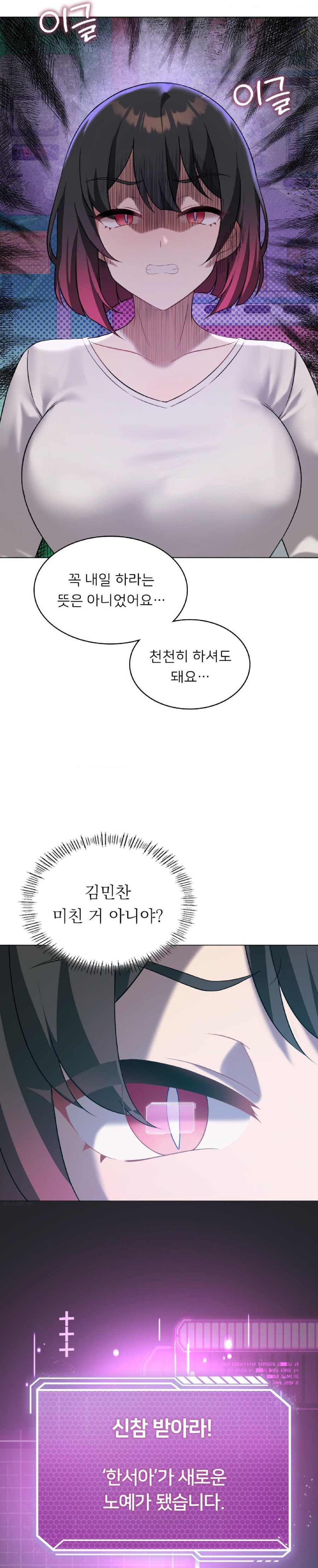 Pleasure up Raw Chapter 33 image 30
