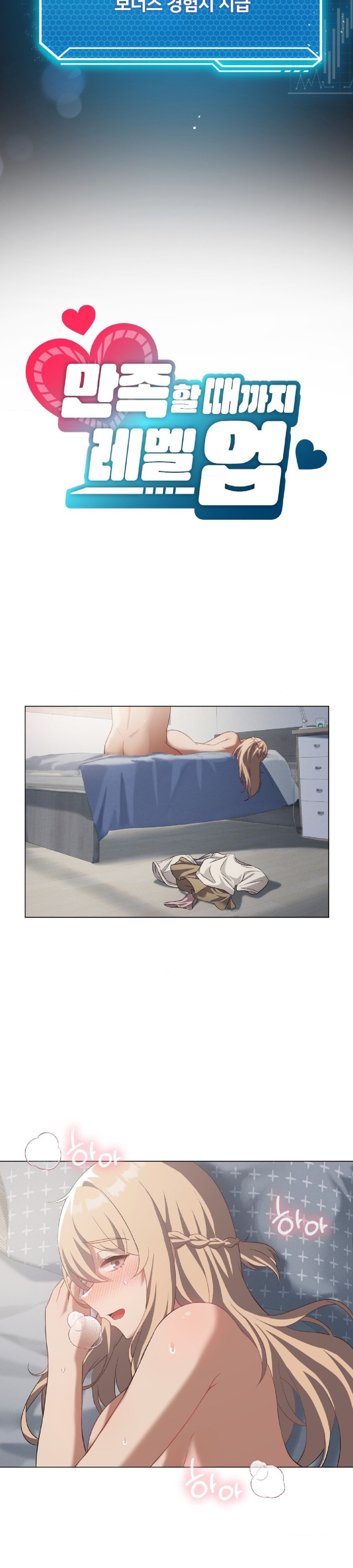 Pleasure up Raw Chapter 33 image 3