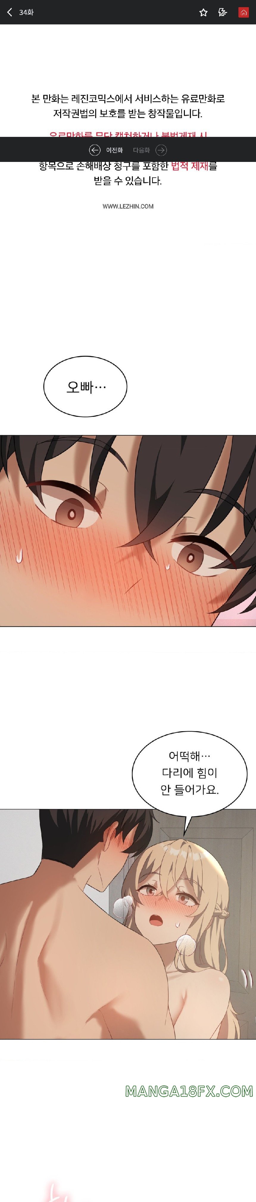 Pleasure up Raw Chapter 34 image 0