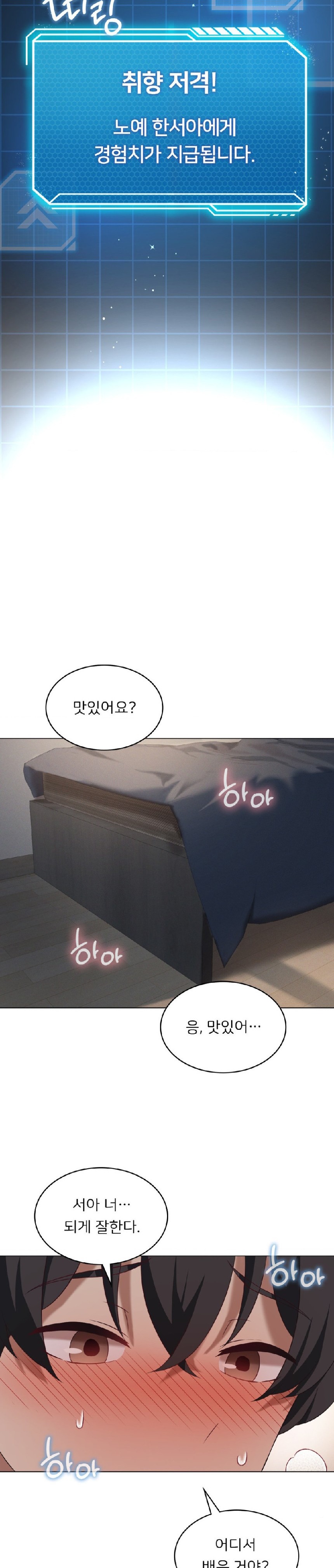 Pleasure up Raw Chapter 34 image 13