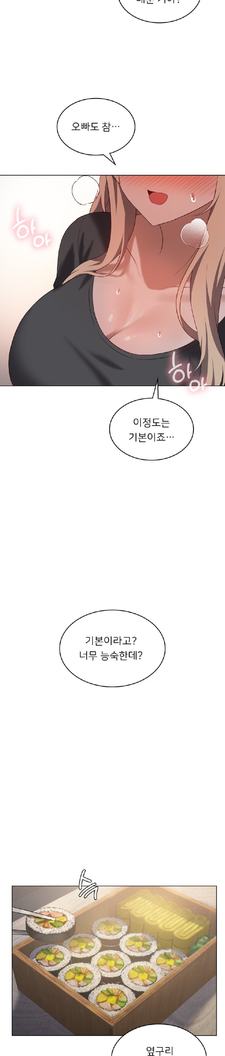 Pleasure up Raw Chapter 34 image 14