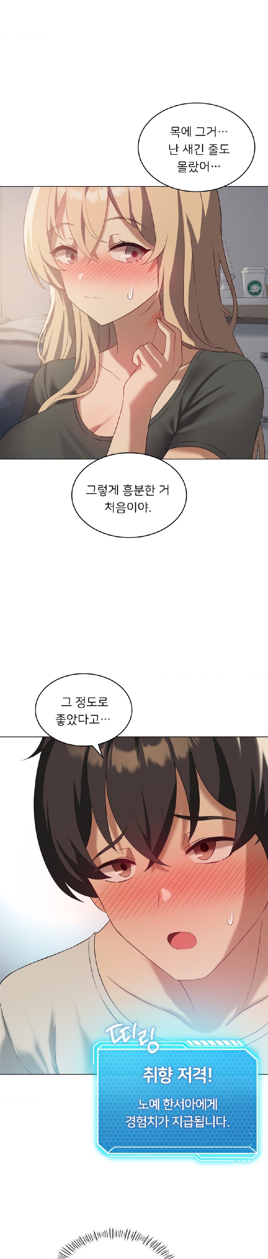 Pleasure up Raw Chapter 34 image 17
