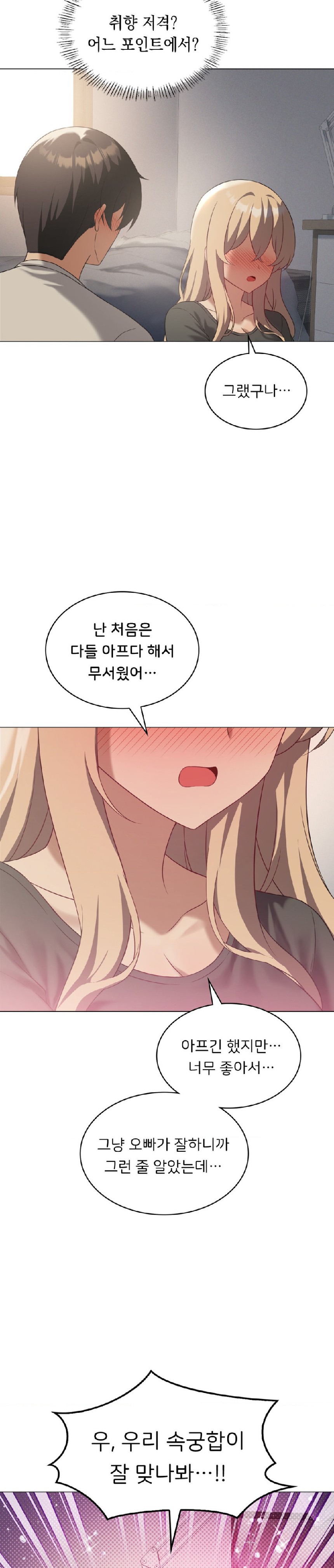 Pleasure up Raw Chapter 34 image 18