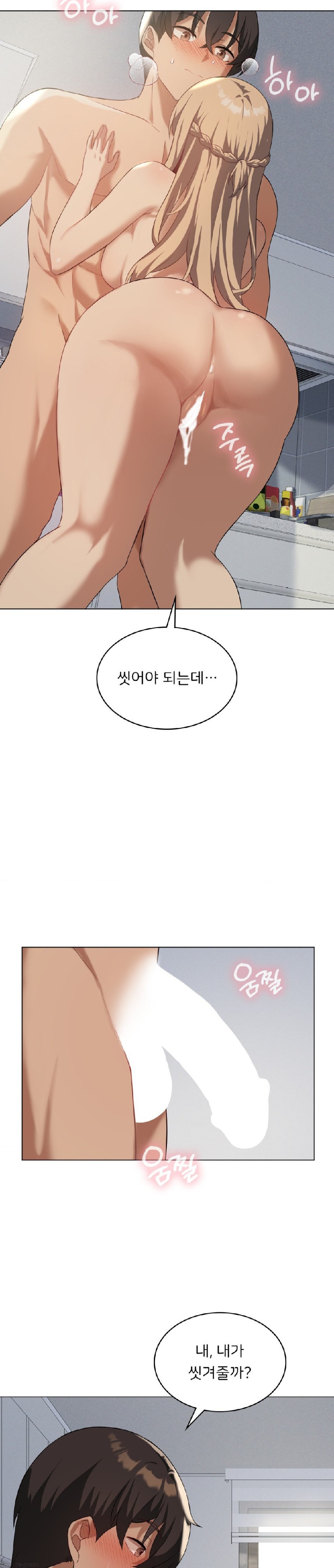 Pleasure up Raw Chapter 34 image 1