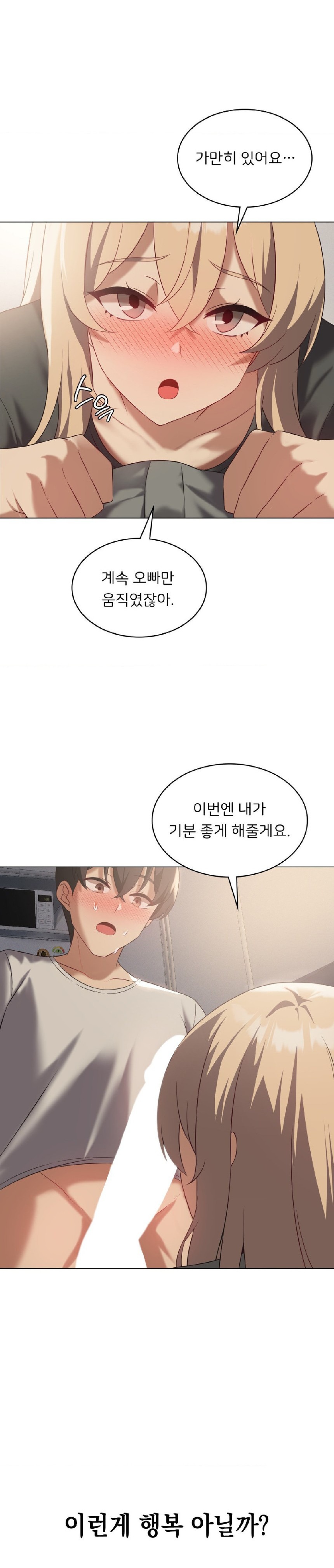 Pleasure up Raw Chapter 34 image 20