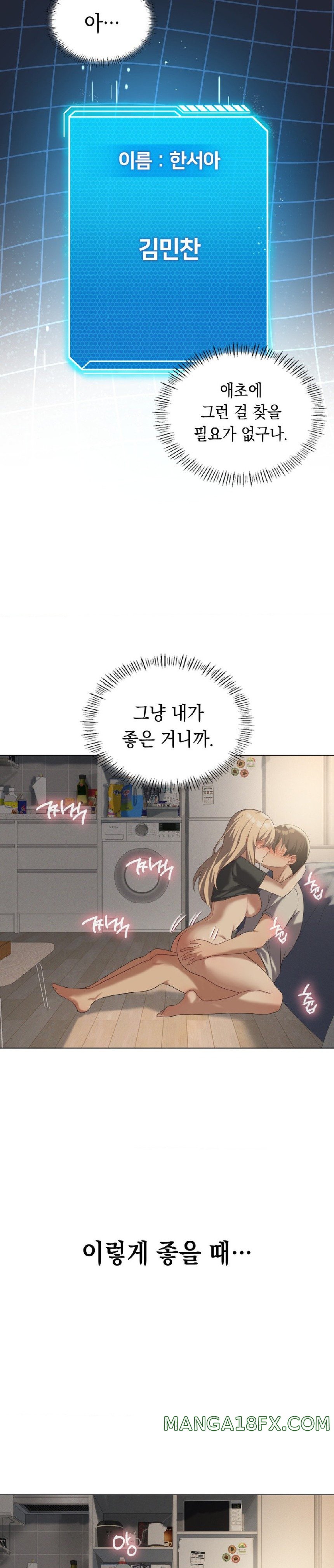 Pleasure up Raw Chapter 34 image 27