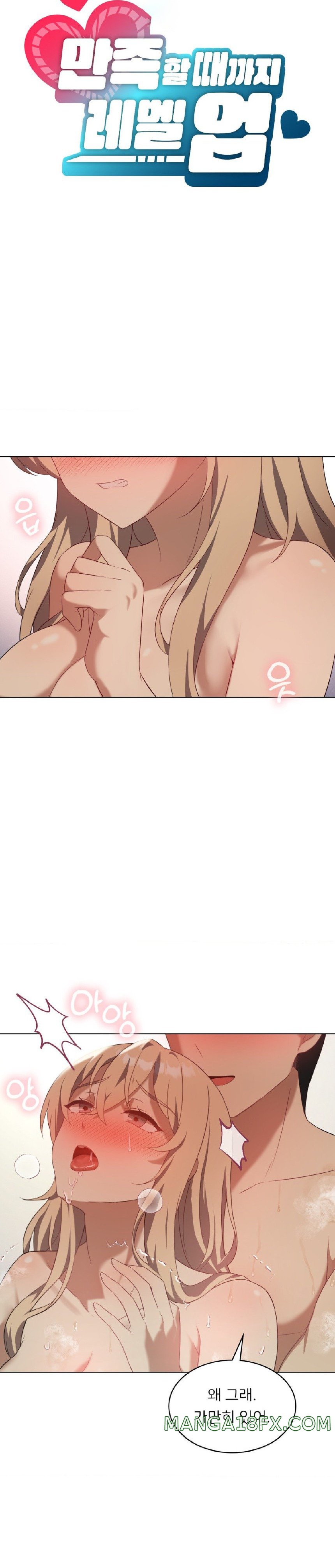 Pleasure up Raw Chapter 34 image 3