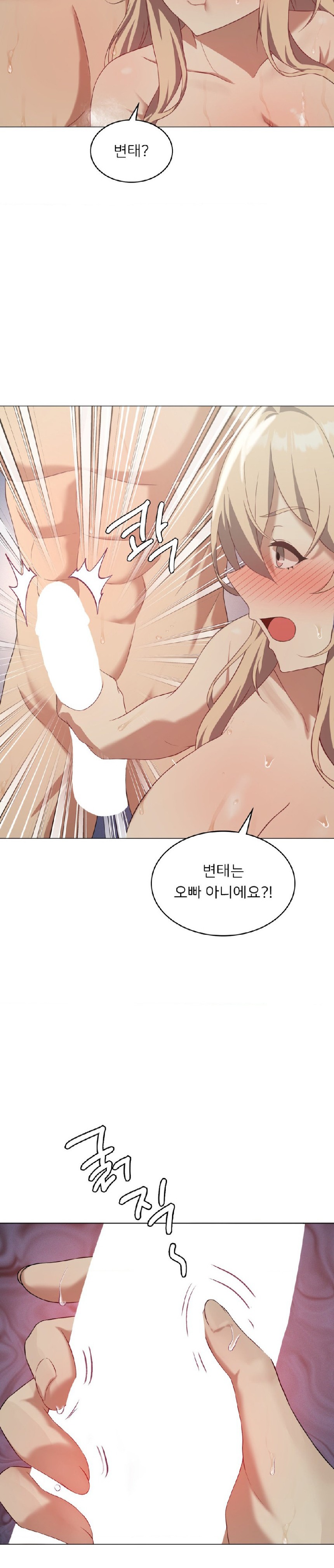 Pleasure up Raw Chapter 34 image 5