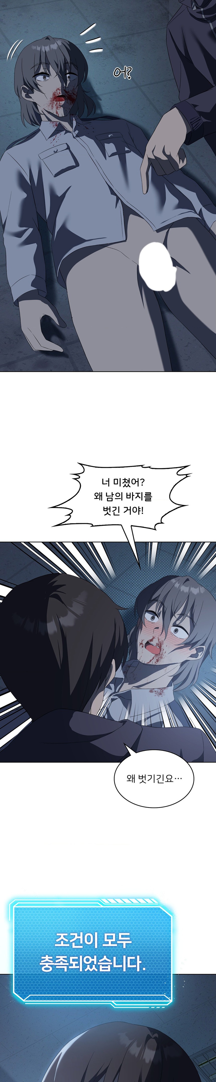 Pleasure up Raw Chapter 35 image 12