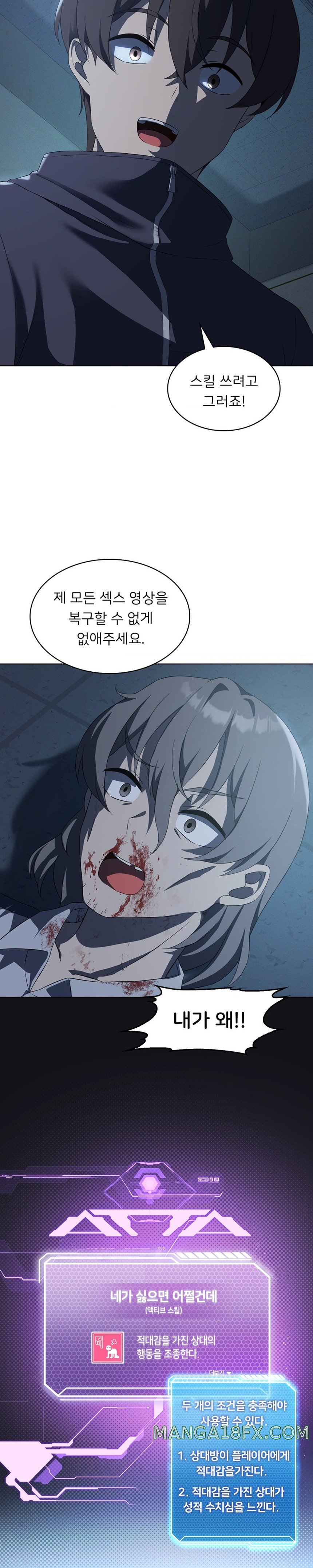 Pleasure up Raw Chapter 35 image 13