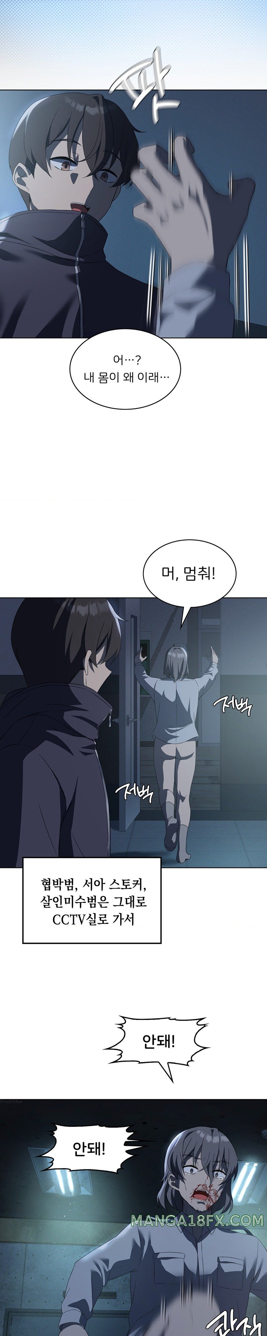 Pleasure up Raw Chapter 35 image 14