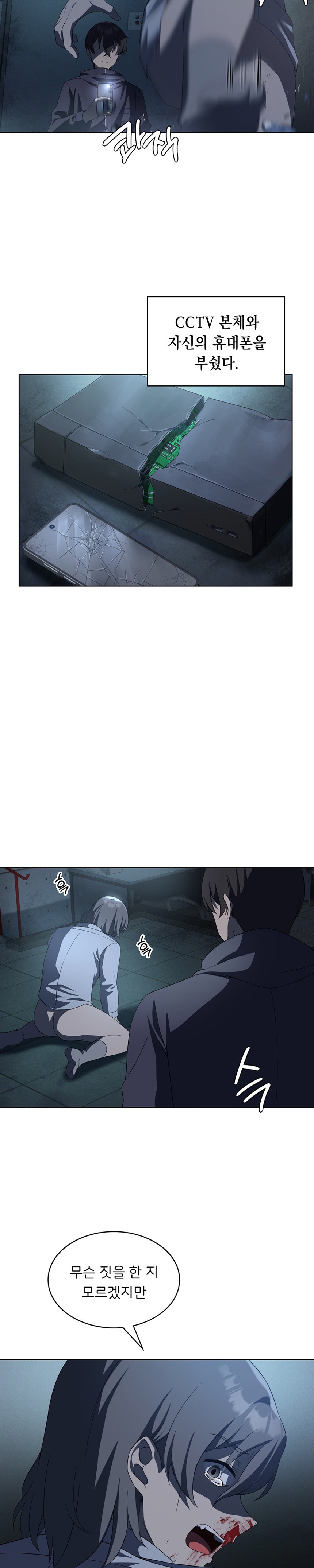 Pleasure up Raw Chapter 35 image 15