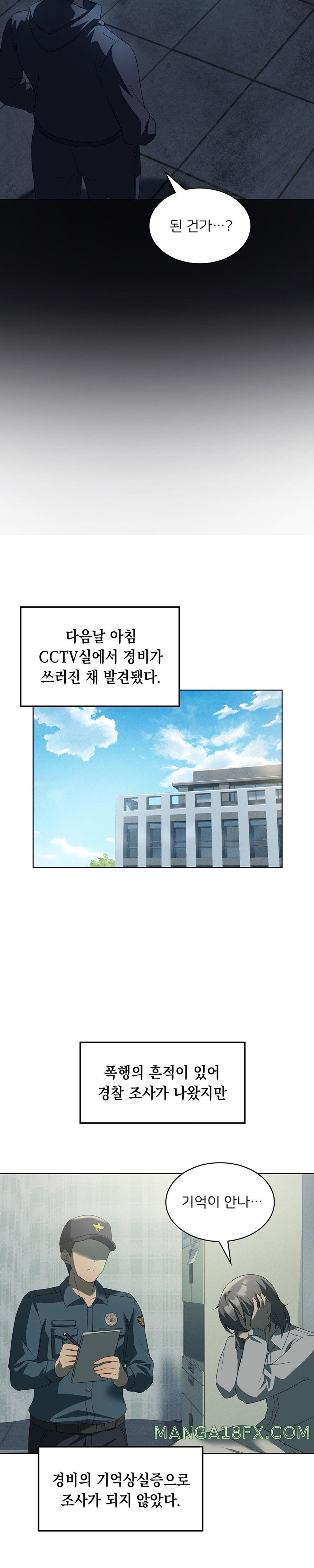 Pleasure up Raw Chapter 35 image 22