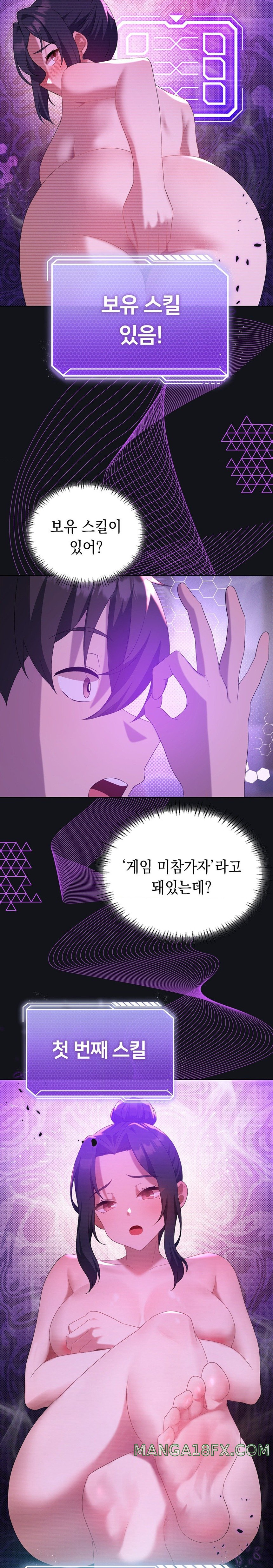 Pleasure up Raw Chapter 36 image 12