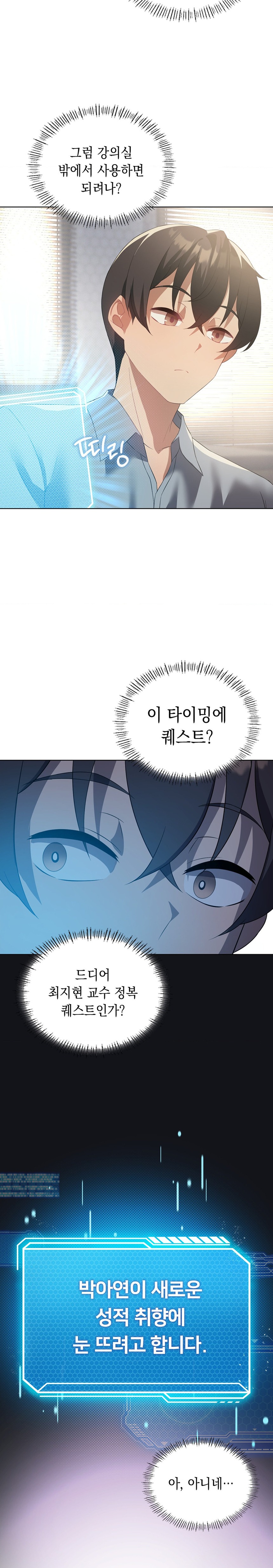 Pleasure up Raw Chapter 36 image 14