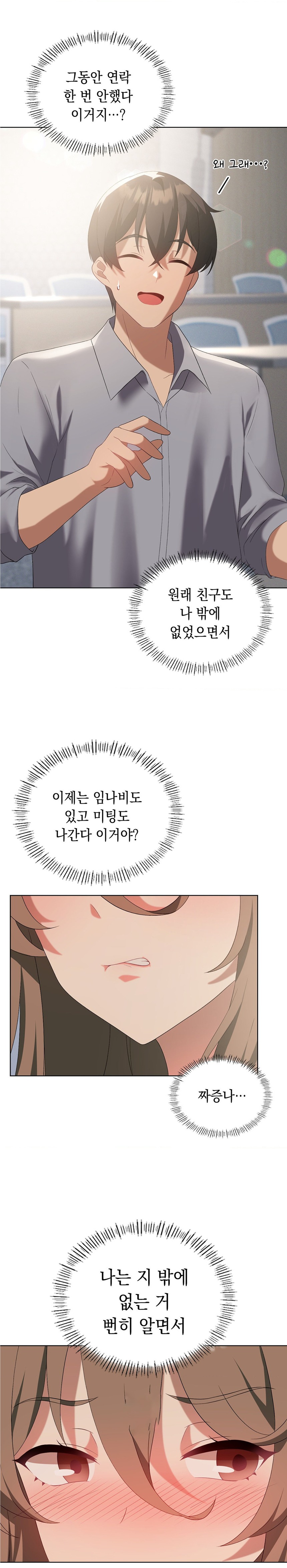 Pleasure up Raw Chapter 36 image 1