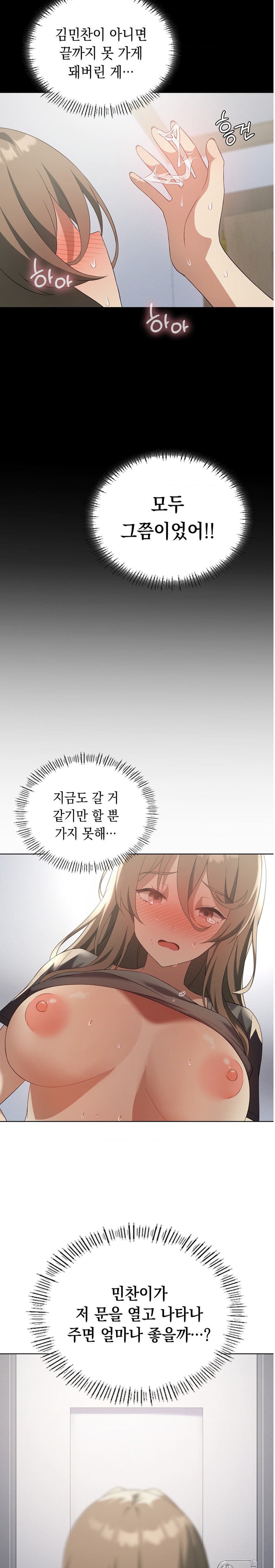 Pleasure up Raw Chapter 36 image 23