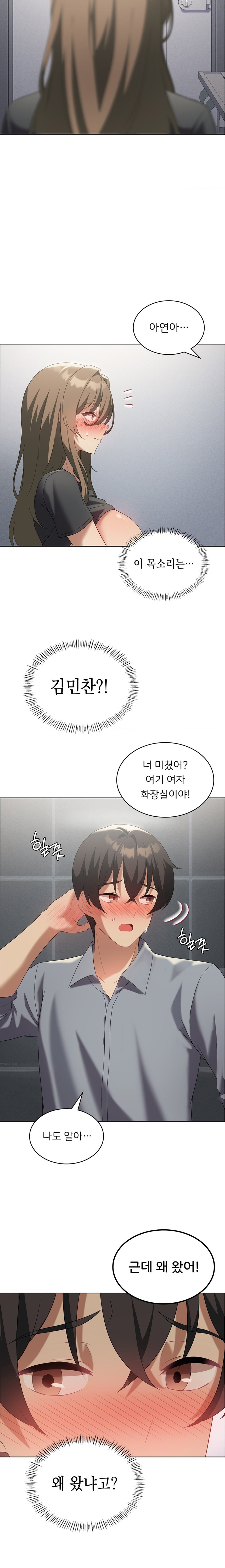 Pleasure up Raw Chapter 36 image 24
