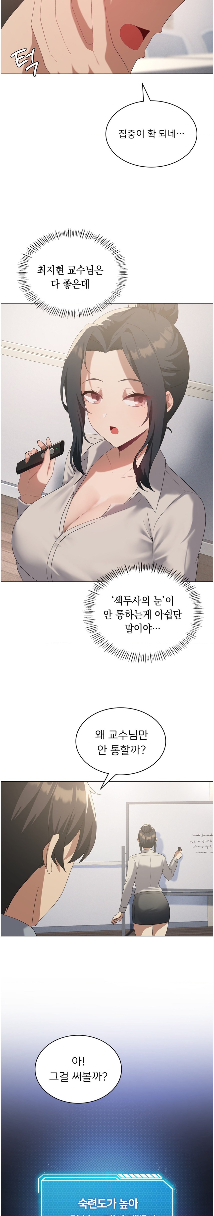 Pleasure up Raw Chapter 36 image 8