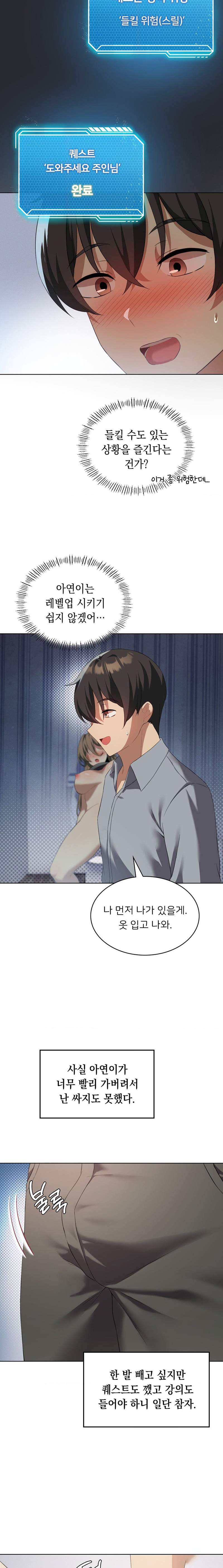 Pleasure up Raw Chapter 37 image 15