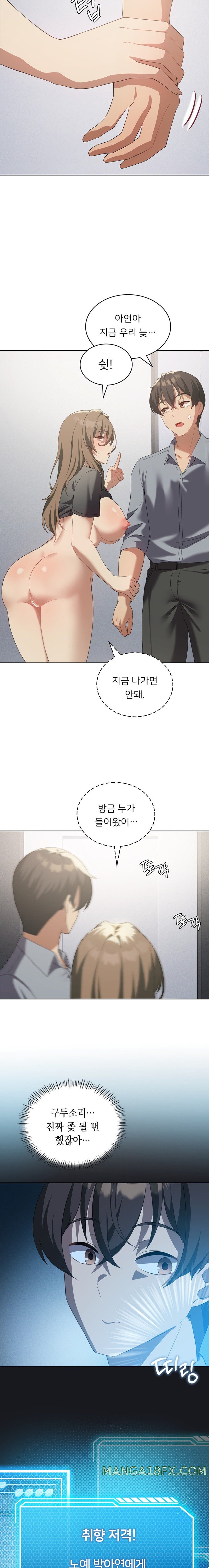 Pleasure up Raw Chapter 37 image 16