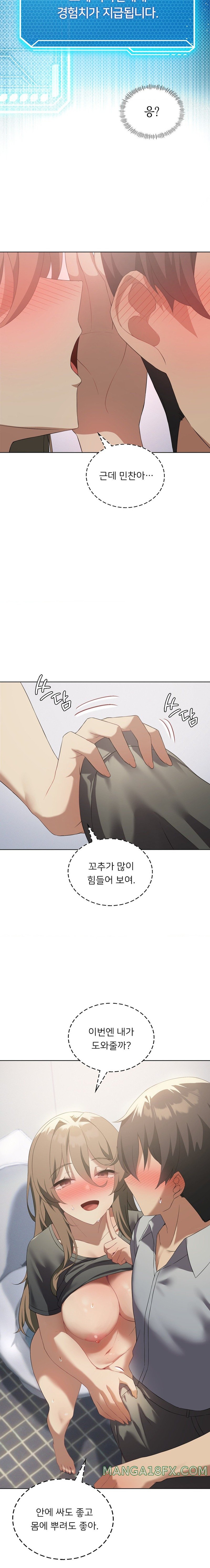 Pleasure up Raw Chapter 37 image 17