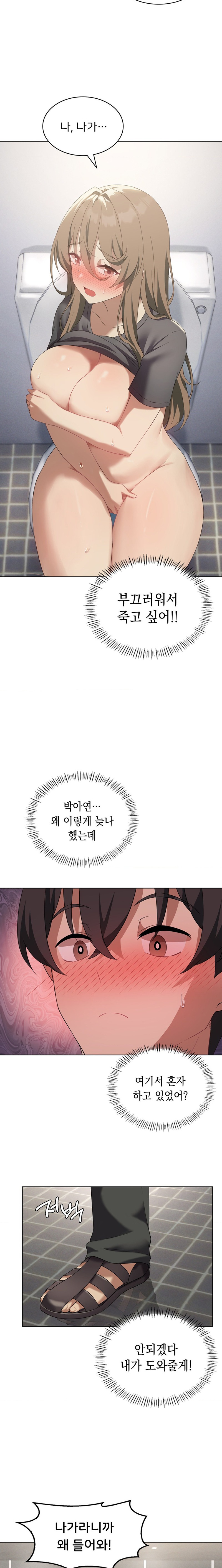 Pleasure up Raw Chapter 37 image 4