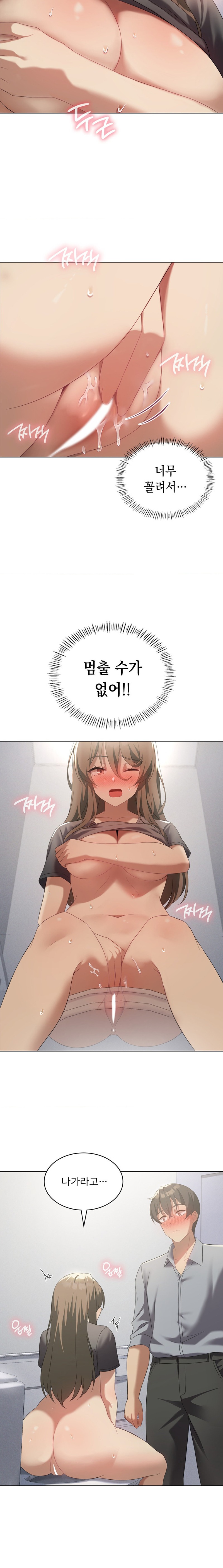 Pleasure up Raw Chapter 37 image 6