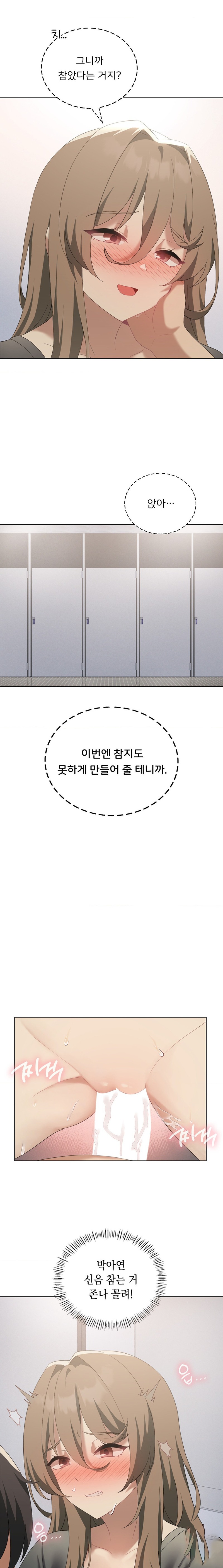 Pleasure up Raw Chapter 38 image 11