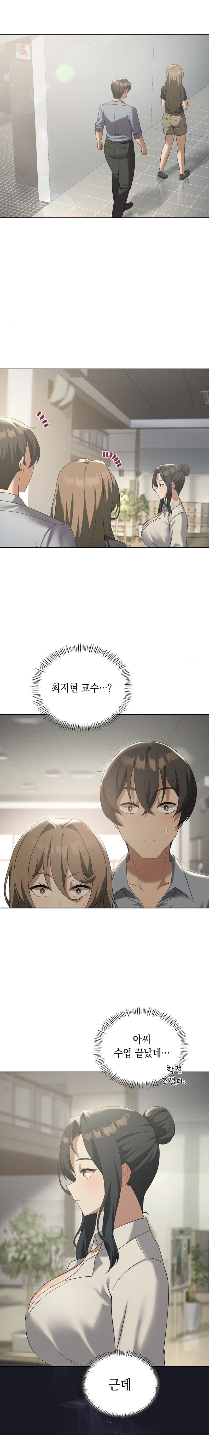 Pleasure up Raw Chapter 38 image 16