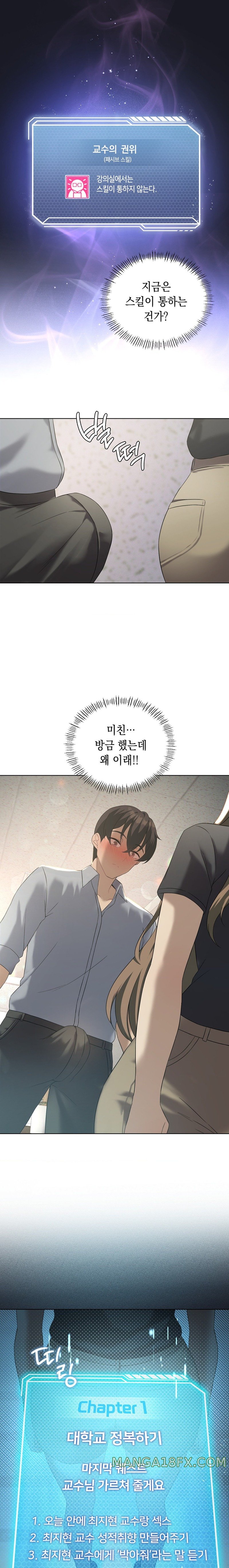 Pleasure up Raw Chapter 38 image 17