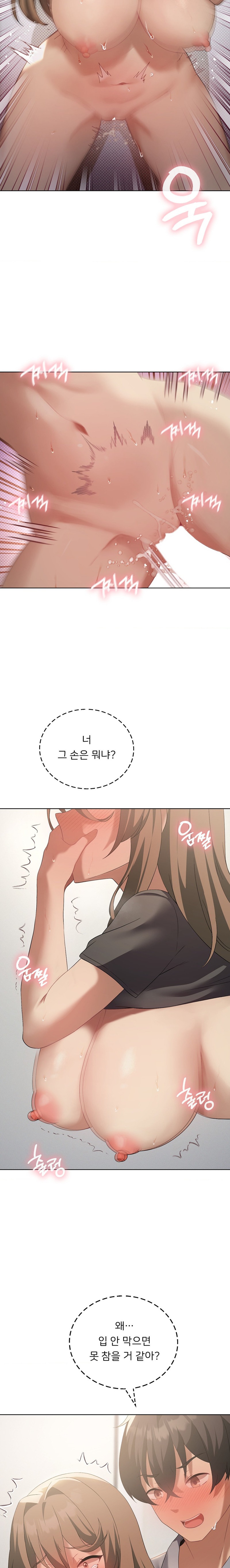 Pleasure up Raw Chapter 38 image 3