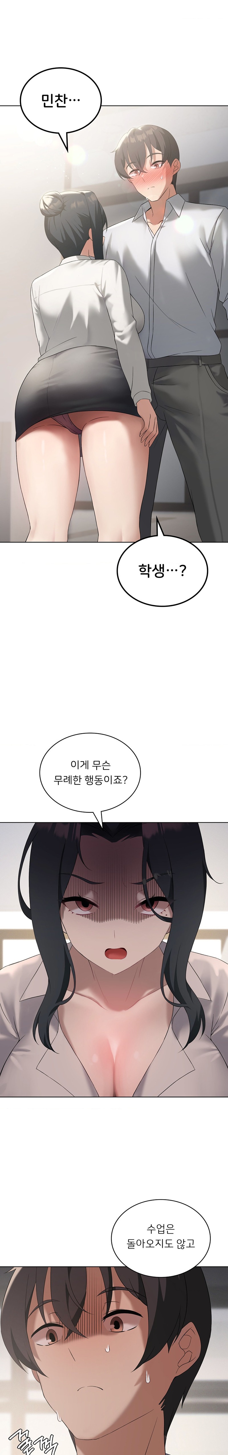 Pleasure up Raw Chapter 39 image 0