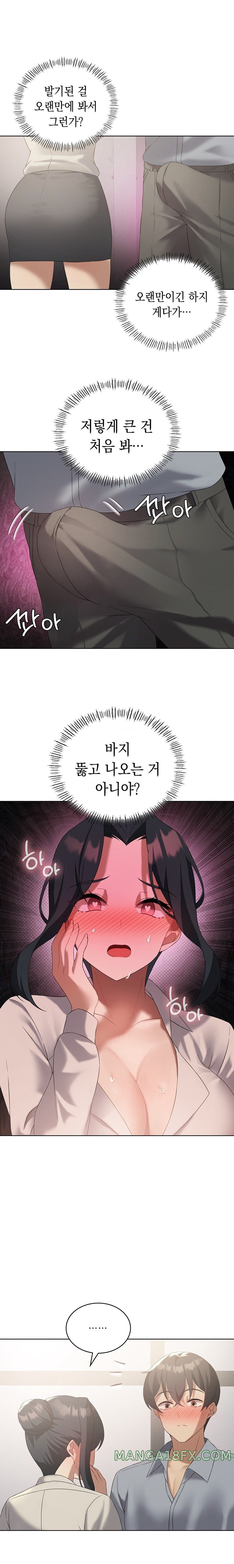Pleasure up Raw Chapter 39 image 9