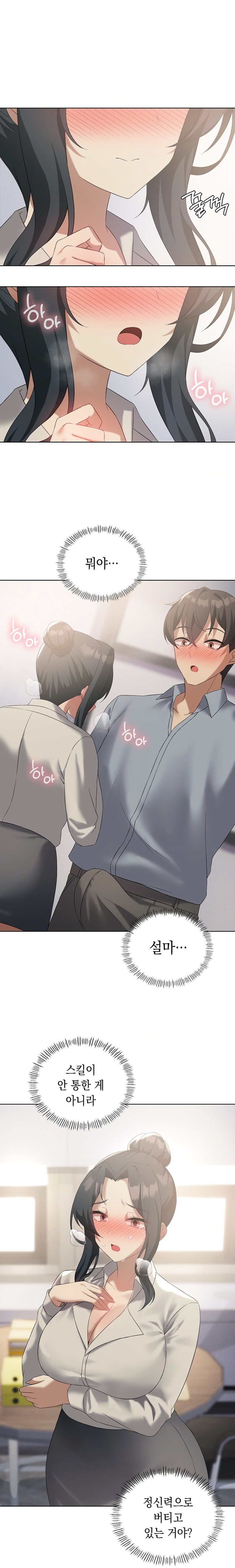 Pleasure up Raw Chapter 39 image 10