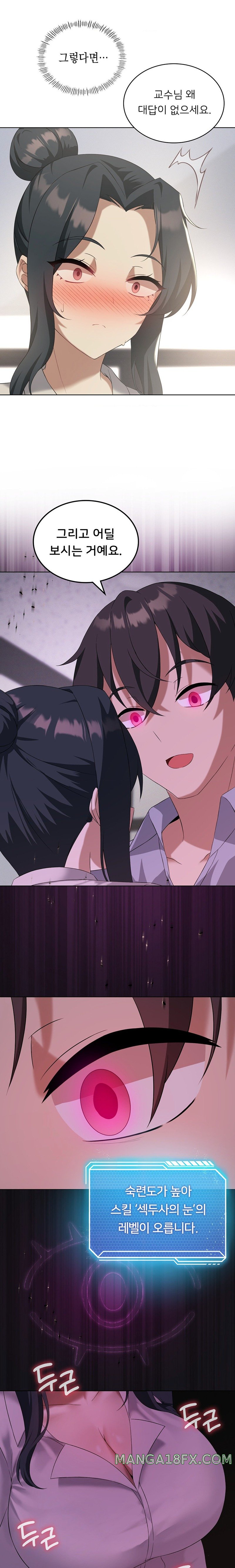 Pleasure up Raw Chapter 39 image 11