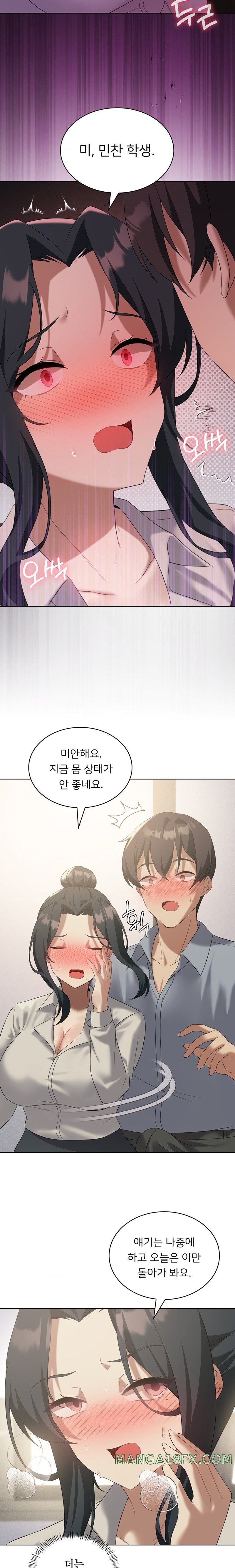 Pleasure up Raw Chapter 39 image 12