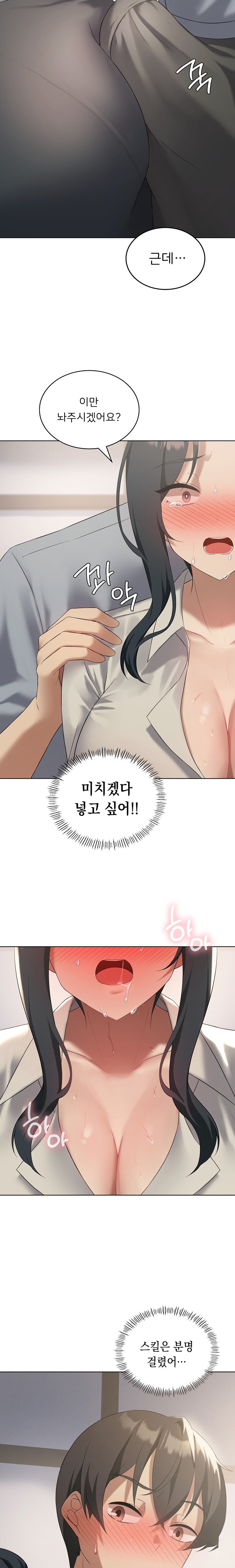 Pleasure up Raw Chapter 39 image 14