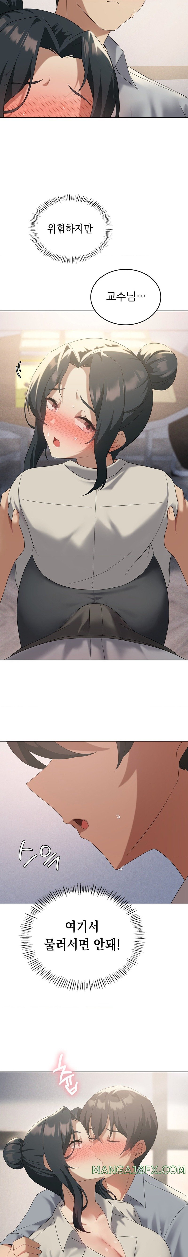 Pleasure up Raw Chapter 39 image 15