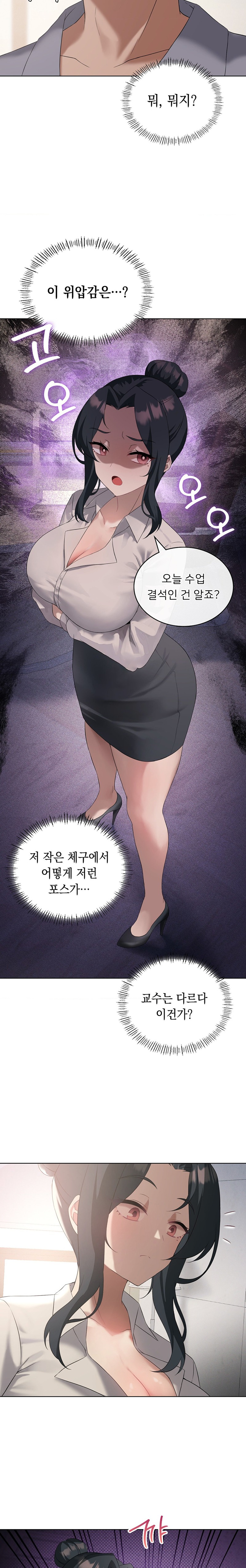 Pleasure up Raw Chapter 39 image 1