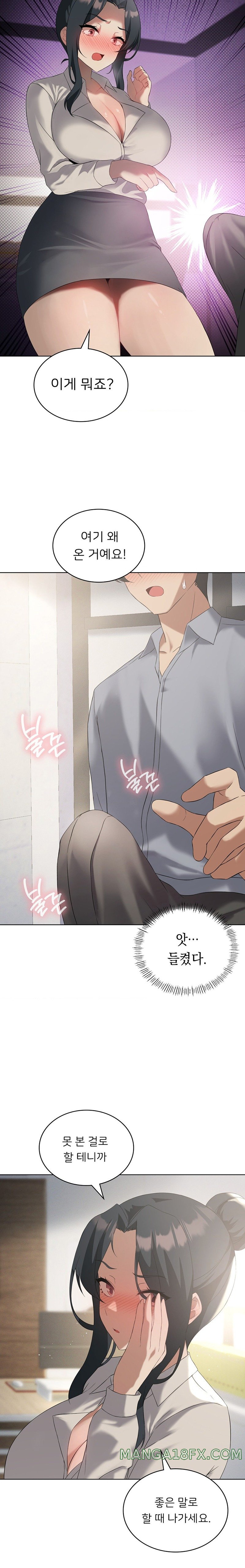 Pleasure up Raw Chapter 39 image 2