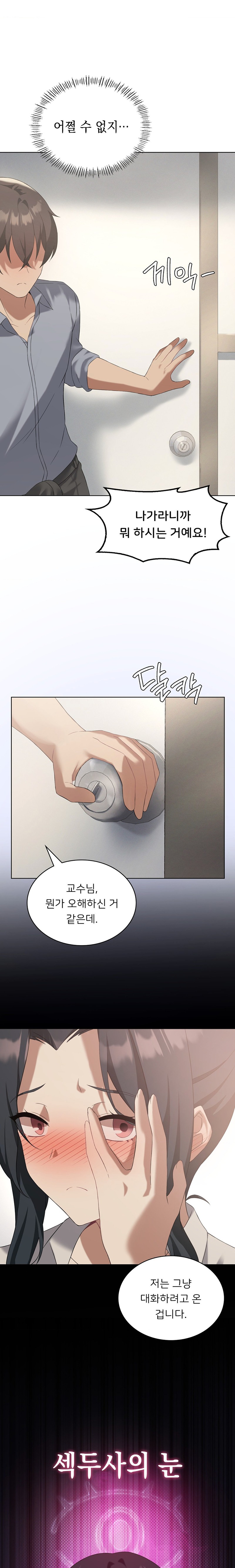 Pleasure up Raw Chapter 39 image 3