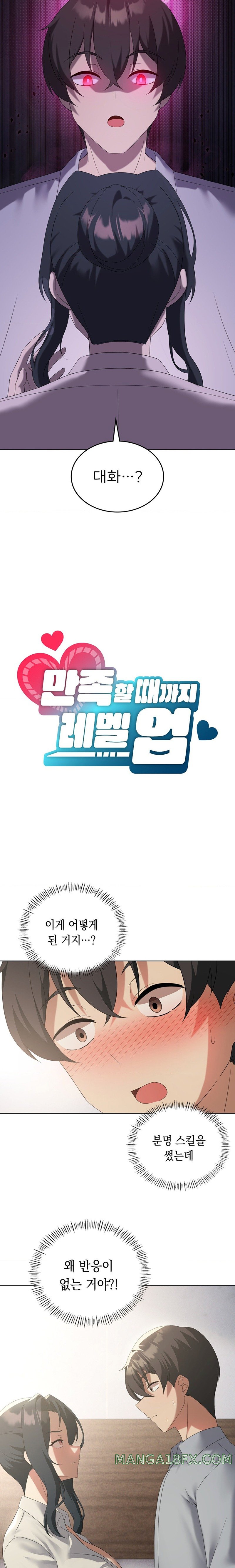 Pleasure up Raw Chapter 39 image 4