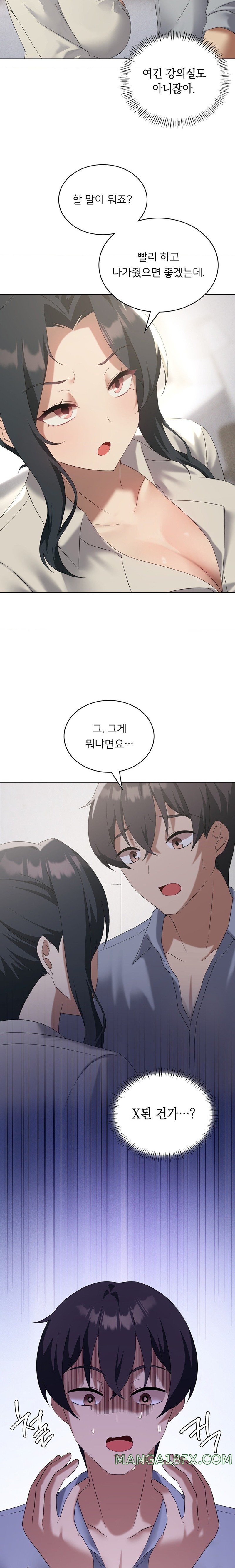 Pleasure up Raw Chapter 39 image 5