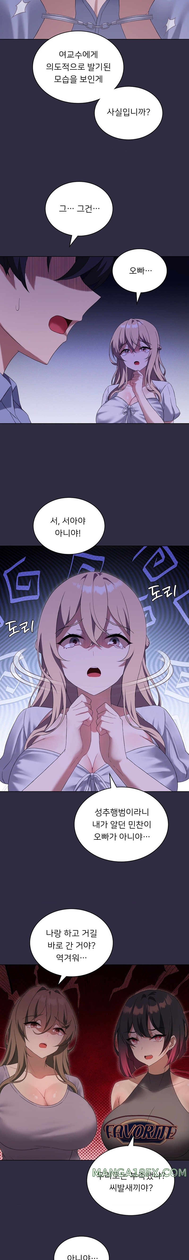 Pleasure up Raw Chapter 39 image 6