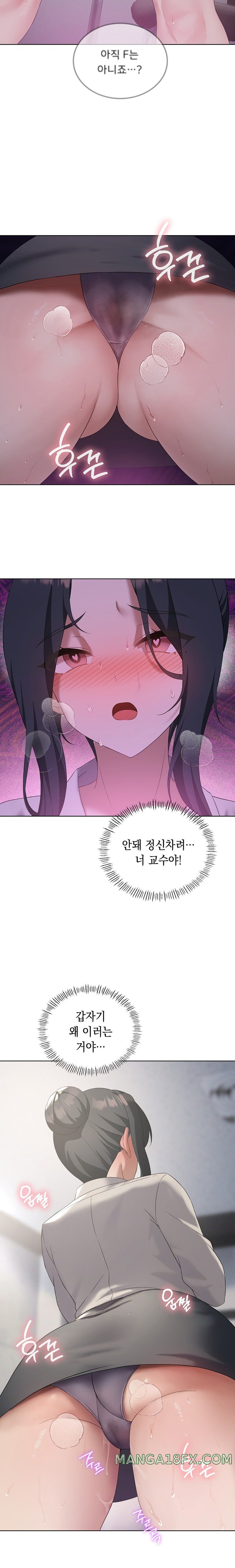 Pleasure up Raw Chapter 39 image 8